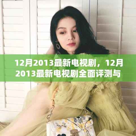 富贵凝香 第5页