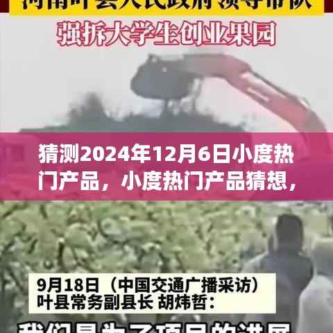 探索未来热门产品,小度热门猜想与心灵宁静的自然美景之旅