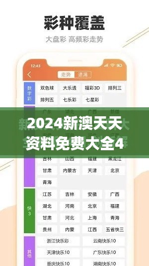 2024新澳天天资料免费大全49图,高速解析响应方案_7DM6.447