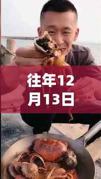 重温经典瞬间,大侠吃八爪鱼热门视频回顾与解析