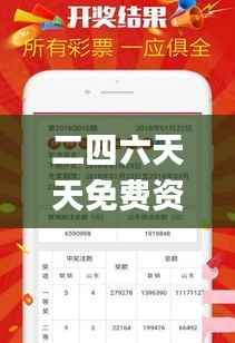 二四六天天免费资料结果,问题总结执行方案_vShop1.384