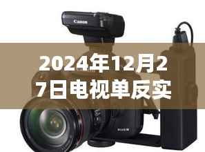 贵冠履轻头足 第3页