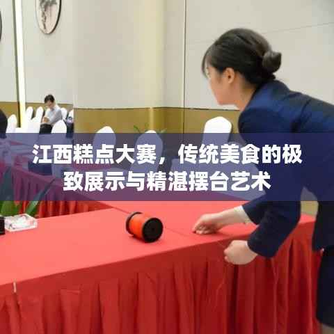 公司概况 第116页