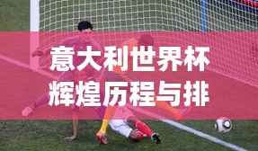 闻所未闻 第2页